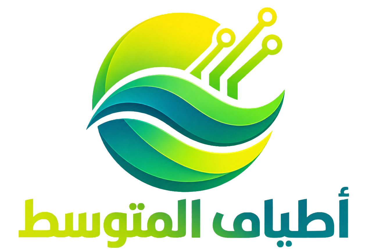 شركة أطياف المتوسط لتقنية المعلومات والحلول الذكية